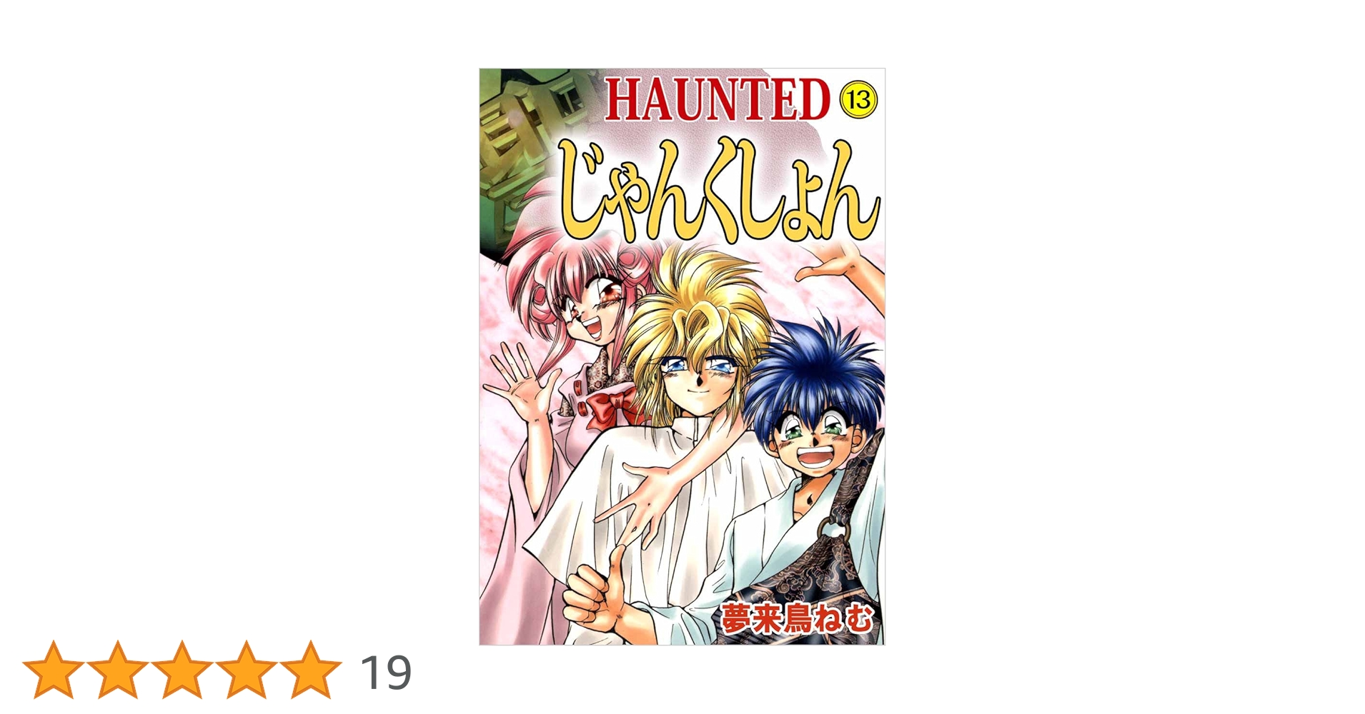 バンダイ 悪霊の館 恐怖の無人島 激戦Uボート　ジャンク品 Amazon | ユニバーサル・モンスターズ ネカ 7インチ